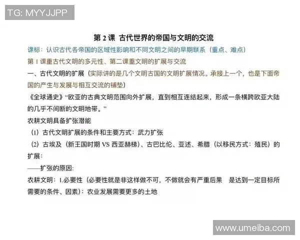 米利唐的传奇故事与历史影响探究：从古代文明到现代文化的交融与发展